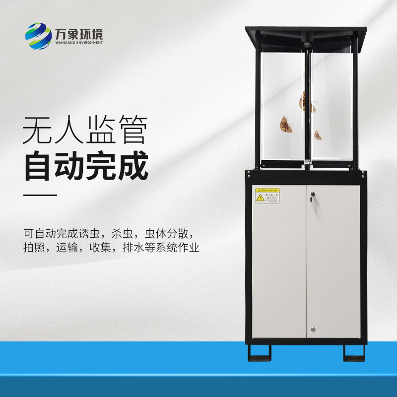 自動蟲情測報(bào)燈——降低蟲害防治成本
