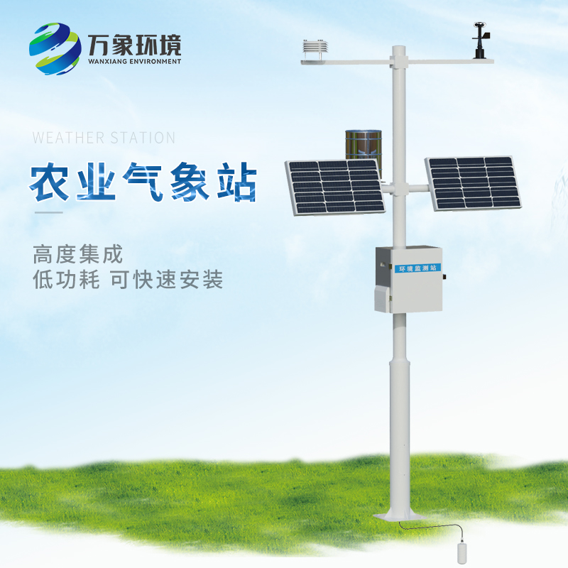 小型農用氣象站，值得客戶選擇的地方有哪些？