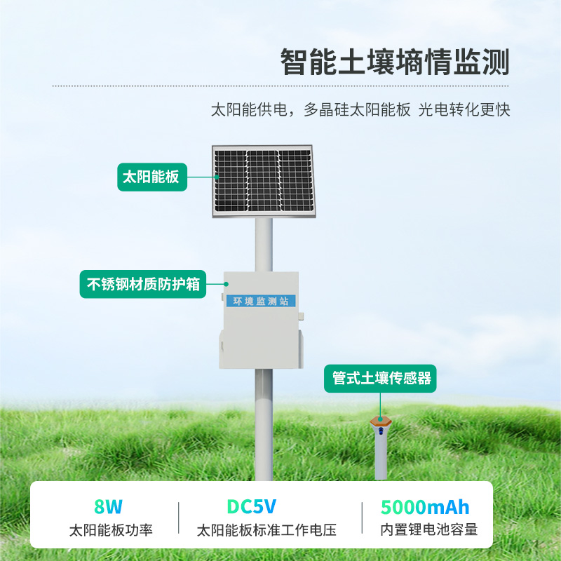 管式土壤水分測(cè)量?jī)x，水分?jǐn)?shù)據(jù)竟然可以監(jiān)測(cè)的如此準(zhǔn)確！