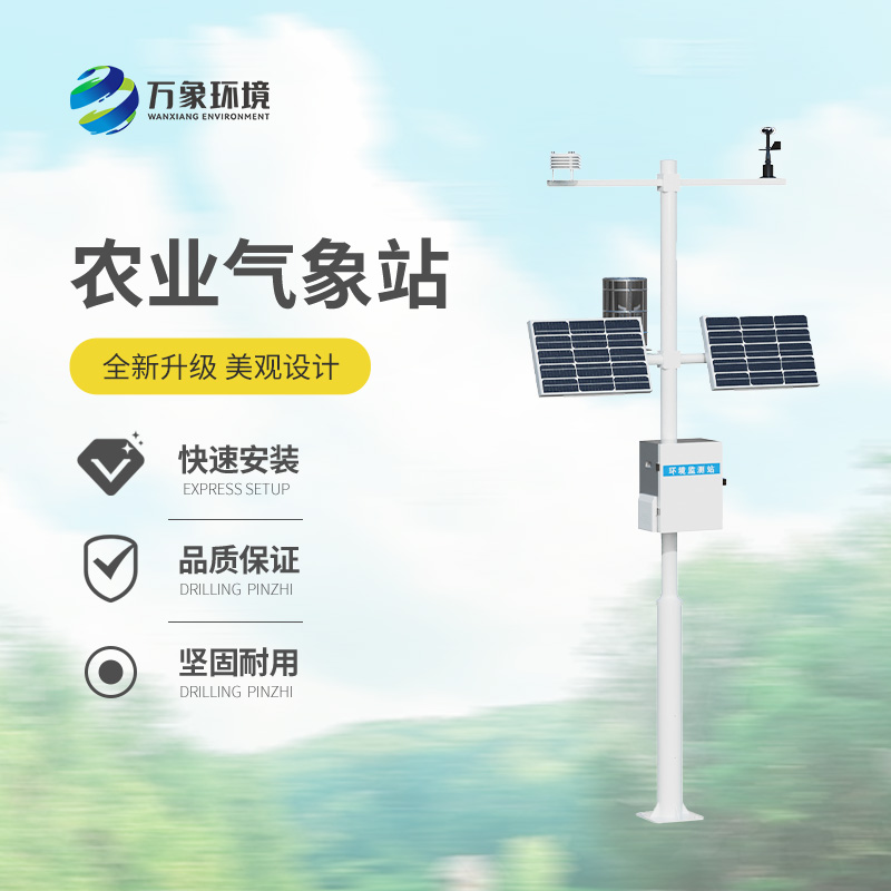 農(nóng)業(yè)氣象遠(yuǎn)程監(jiān)測系統(tǒng)，利用物聯(lián)網(wǎng)技術(shù)創(chuàng)新監(jiān)測種植環(huán)境